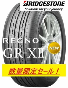 【新品特価－4本セット】205/65R16 95H ● レグノ GR-XⅡブリヂストン REGNO GR-X2【年式落ち在庫処分】★ショップ直送なら送料が安い！