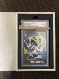 コルニ psa10