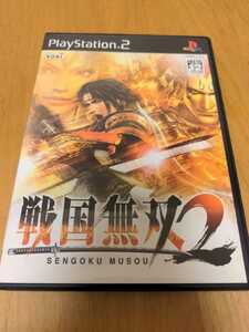 【PS2】戦国無双2