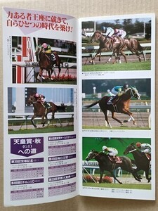 競馬 JRA レープロ981031東京 ロードカナロアの母/#エアグルーヴ Sサイレンススズカ ランフォザドリーム セイウンスカイ Nヤマニンゼファー