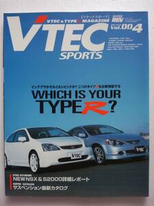 VTEC SPORTS vol.004 HONDA TYPE R Vテックスポーツ タイプR マガジン #4 S2000 シビック インテグラ 本