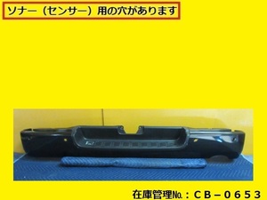 割引あり TRH200V ハイエース 後期 リヤバンパカバー 52159-26300 純正 209 ブラックマイカ (リアバンパー CB-0653)