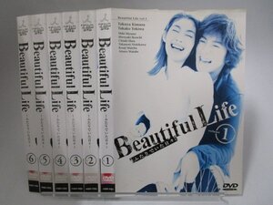 【レンタル落ち】DVD ドラマ Beautiful Life ふたりでいた日々 全6巻 木村拓哉 常盤貴子【ケースなし】(2)