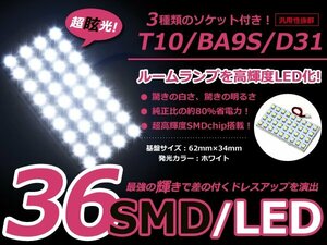 トヨタ クラウン マジェスタ JZS17系 LEDルームランプ フロント セット SMD ホワイト 純正 交換 ルームライト