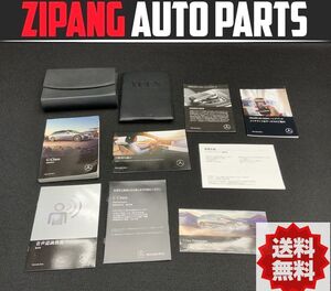 MB213 W205 C43T/C43 AMG 4マチック 前期 取扱説明書 取説/トリセツ ケース 付 ★破損無し ★送料無料 ○