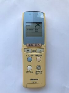 【電池付き】★中古★National(ナショナル)　A75C2143　エアコン　エアコンリモコン　クーラー　クーラーリモコン