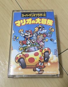 カセットテープ マリオの大冒険 当時物 昭和レトロ 廃盤 レア スーパーマリオ クッパ一族かぞえ唄 ファミリーコンピュータ 昭和 レトロ