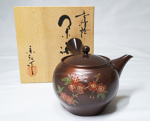 【a05】 常滑焼 梅原宗弘 茶注 花文漢詩彫 共箱 共布 栞 横手急須 急須 煎茶道具 煎茶器 真作