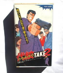 中古VHSビデオ（レンタル落ち）代紋（エンブレム）TAKE2　Vアニメ版