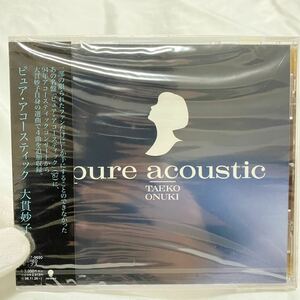 希少品 未開封品新品CD 大貫妙子 pure acoustic ピュア・アコースティック4988006138056 TOCT9690