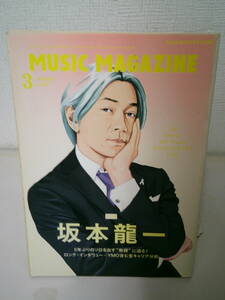 ♥♥　　ミュージック・マガジン　　 2009年３月号　:坂本龍一　　♥♥