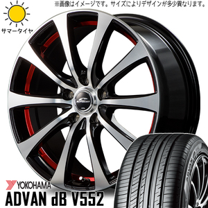 195/55R16 サマータイヤホイールセット フリード etc (YOKOHAMA ADVAN db V553 & SCHNEIDER RX01 4穴 100)