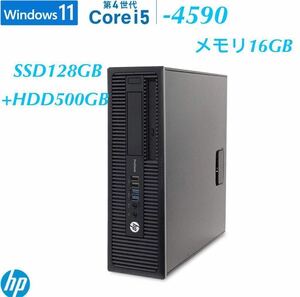 高性能Win11 Core i5-4590 /SSD 128GB+ HDD500GB 大容量メモリ16GB /HP EliteDesk /600G1/800G1 / Office2021無線Wi-Fi /Bluetooth 激安