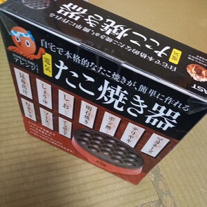 たこ焼き器 電気 たこ焼き未使用　ゆうパック60 eat-8913