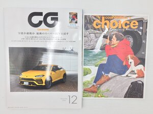 M2L CAR GRAPHIC/ランボルギーニウルス メガーヌRS シビックタイプR マクラーレンスピードテール ロールスロイスカリナン レヴァンテGTS 68