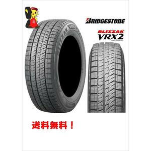 ブリヂストン BLIZZAK VRX2 195/60R16 89Q★未使用 2022年 4本 スタッドレス【福島発 送料無料】FUK-BS0582★冬