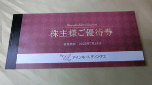 b■株主優待■ アインホールディングス待 2000円分(\500*4枚) ★送料85円～