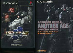 PS2★アーマードコア2アナザーエイジ＋公式攻略本つき ◆ARMORED CORE 2