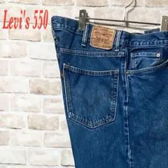 【希少】人気　リーバイス　550 Levis W38×34 ブルーデニム 青