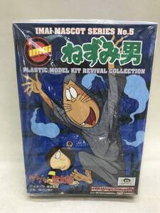 【3S11-254】送料無料 プラモデル IMAI MASCOT SERIES No.5 ねずみ男 今井科学 ゲゲゲの鬼太郎