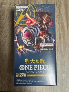 ONE PIECE カードゲーム　強大な敵