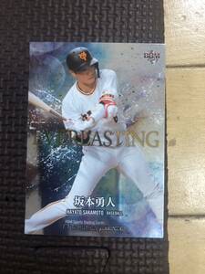 BBM2021 マスターピース　坂本勇人