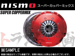 ニスモ 強化クラッチ シルビア S14 スーパーカッパーミックス スタンダードスペック プッシュ 3000S-RS520-G1 トラスト企画 (660151252