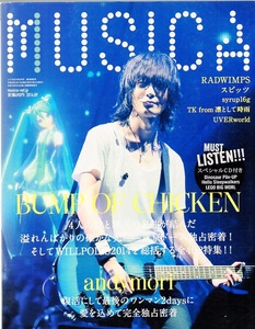 雑誌MUSICA/ムジカ 2014年9月号♪表紙&特集：藤原基央(BUMP OF CHICKEN)♪anymore/RADWIMPS/スピッツ/syrup16g/TK from 凛として時雨♪