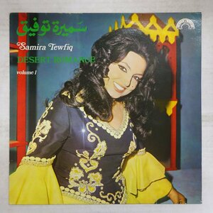 11202756;【ほぼ美盤/France盤】Samira Tewfic / Bedouin Romance Vol. 1