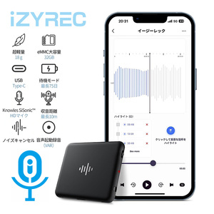 iZYREC MR-001 イージーレック ICボイスレコーダー 450mAh 32GB大容量 軽量 18g Bluetooth接続 コンパクト スケジュール録音 予約録音