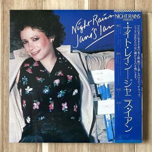 【JPN盤/LP/美盤】Janis Ian ジャニス・イアン / Night Rains ■ CBS/Sony / 25AP 1642 / Giorgio Moroder / ロック / ディスコ