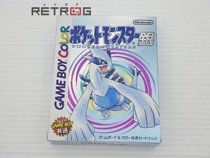 ポケットモンスター 銀 ゲームボーイ GB