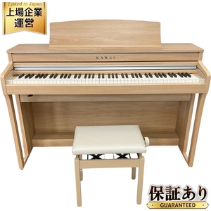 【引取限定】KAWAI CA49 LO 88鍵 電子ピアノ 2021年製 椅子付き 中古 良好 直 W9611291