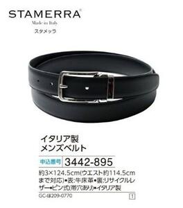 ☆★☆新品　スタメッラ　イタリア製メンズベルト　☆★☆