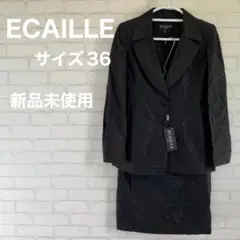 【ECAILLE】新品未使用 セットアップ ジャケット スパンコール サイズ36