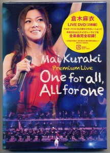 ☆倉木麻衣 Mai Kuraki Premium Live One for all, ALL for one