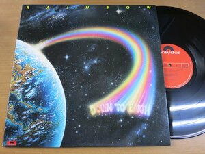 LP2051／RAINBOW レインボー：ダウン・トゥ・アース.