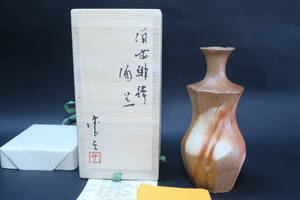 脇本博之（師：山下譲治＝伊勢崎 淳一門)　備前緋襷酒器《黄胡麻緋襷徳利》　