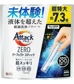 《新品未開封品》アタックゼロ パーフェクトスティック 超特大