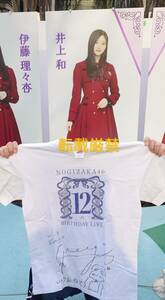 乃木坂46 井上和　直筆サイン　Tシャツ 12th バスラvr 