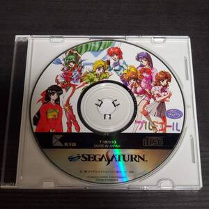 SS【きゃんきゃんバニープルミエール】KID/キッド/セガサターン/SEGA SATURN/