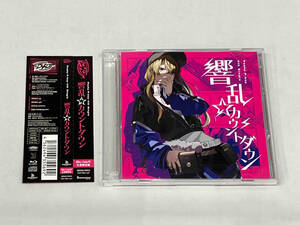 Peaky P-key CD D4DJ:響乱☆カウントダウン(生産限定盤)(Blu-ray Disc付)