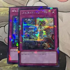 c9347 遊戯王　ジュラックインパクト　シークレットパラレル