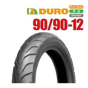 バイクパーツセンター 新品 DURO スクーター タイヤ DURO 90/90-12 ダンロップOEM 台湾製