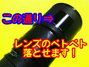 即決!!レンズのラバー塗装除去 キャノン シグマ ニコン タムロン ソニー オリンパス パナソニックPENTAX zoom広角 マクロ 望遠ズーム に！