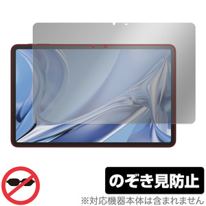 DOOGEE T20 Ultra 保護 フィルム OverLay Secret ドゥージー タブレット用保護フィルム 液晶保護 プライバシーフィルター 覗き見防止