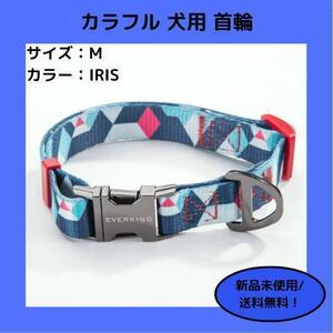 【サイズ: M　カラー：IRIS】犬　カラフル　犬用 首輪 ペット用品