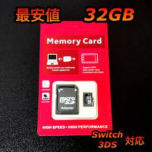 micro sd マイクロSDカード 32GB 送料無料