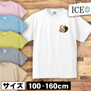 誕生日 キッズ 半袖 Tシャツ ケーキ チョコ レート ロール 男の子 女の子 ボーイズ ガールズ プリント 綿 おもしろ 面白い ゆるい トップ