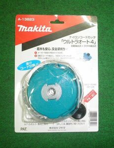 マキタ A-13823 ナイロンコ－ドカッタ ウルトラオ－ト4 自動繰出式 エンジン/充電式刈払機用 草刈り 新品 A13823